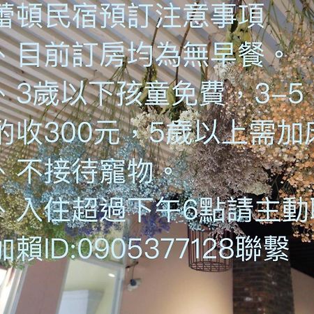 布蕾頓民宿 冬山乡 外观 照片