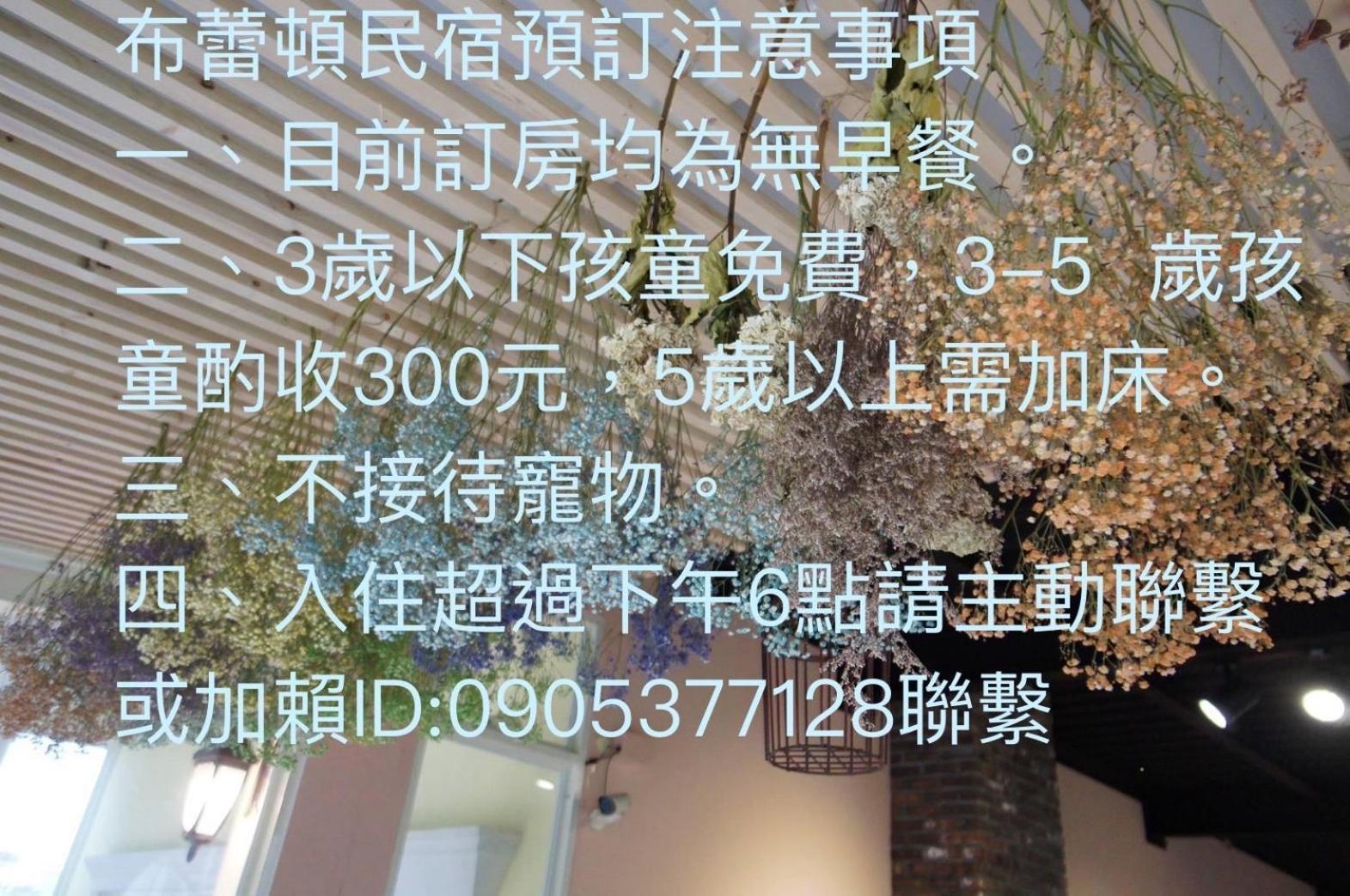 布蕾頓民宿 冬山乡 外观 照片